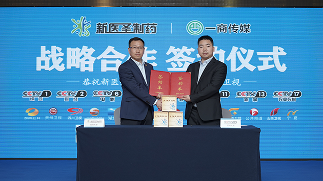 乐动官方注册制药签约央视品牌广告榜